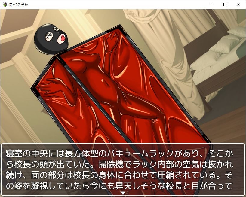 【ノベルゲーム】着ぐるみ学校【皮モノ】 サンプル10ページ目