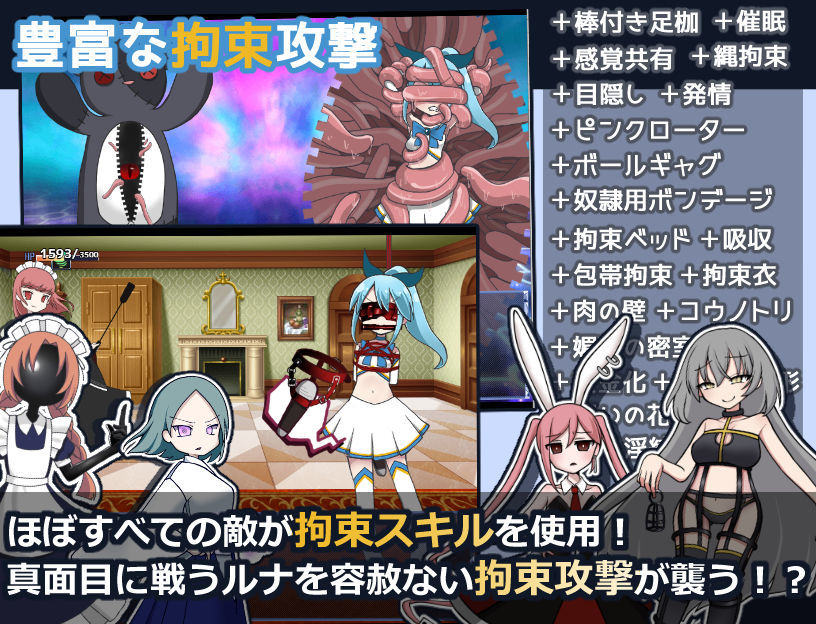 魔法少女ルナの災難 サンプル3ページ目