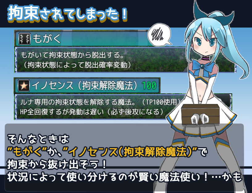 魔法少女ルナの災難 サンプル5ページ目