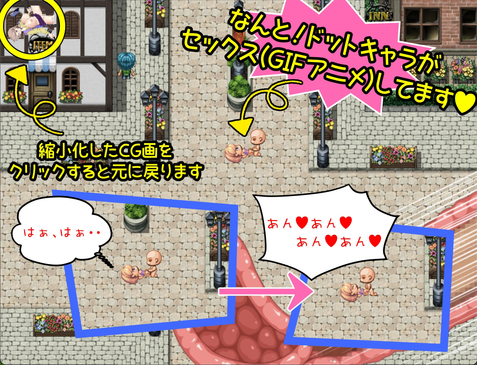 【NPC姦】生前童貞だった俺が、町娘から女魔王までハメまくって、転生先のRPG世界をついでに救うまで。 サンプル2ページ目