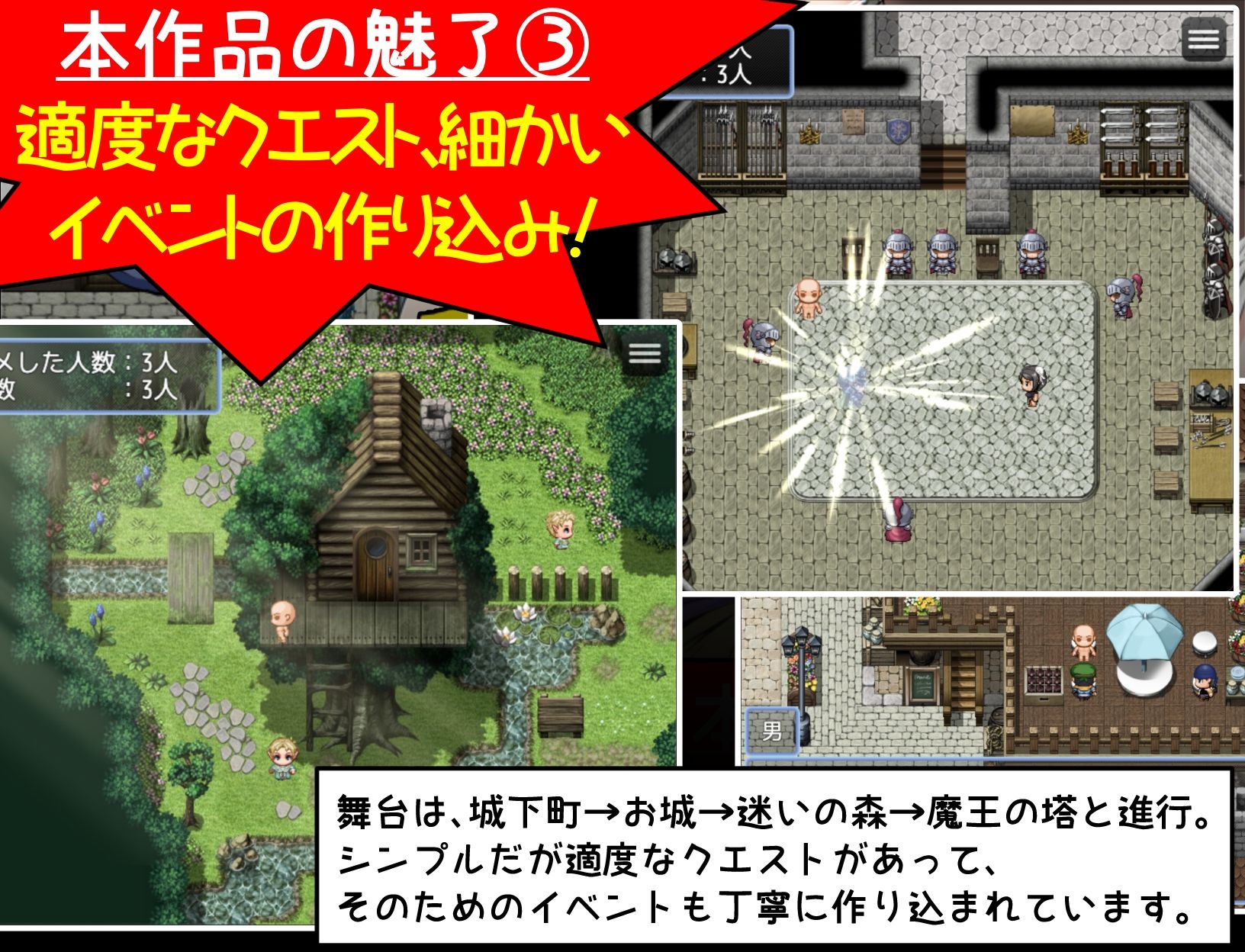 【NPC姦】生前童貞だった俺が、町娘から女魔王までハメまくって、転生先のRPG世界をついでに救うまで。 サンプル6ページ目