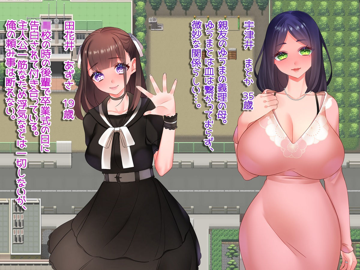 彼女持ちの俺が人妻を寝取るまで〜あっちでもこっちでも寝取り生活〜 サンプル1ページ目