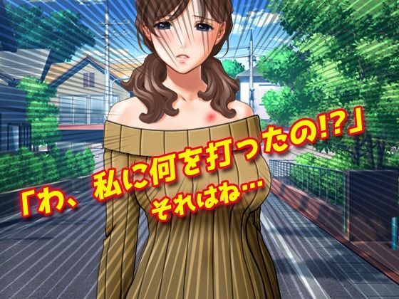 【Android版】孕ませ人妻｜注射で強●排卵させた人妻と路上で妊娠交尾！ サンプル1ページ目