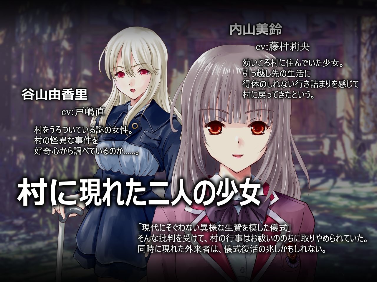 妖縛奇譚 CRISIS サンプル3ページ目