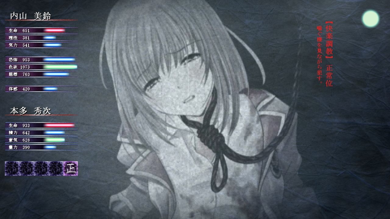 妖縛奇譚 CRISIS サンプル5ページ目