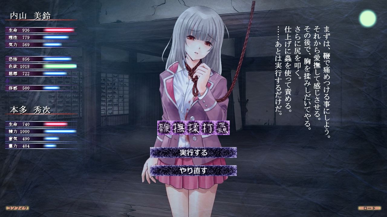 妖縛奇譚 CRISIS サンプル7ページ目