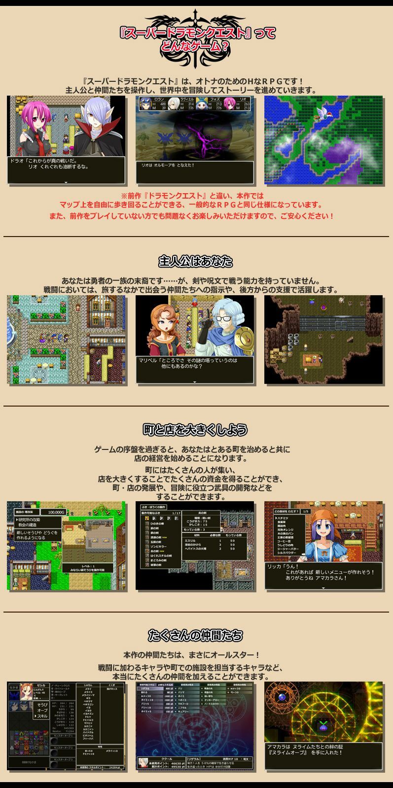 ドラモンクエスト盛り合わせ！ サンプル6ページ目