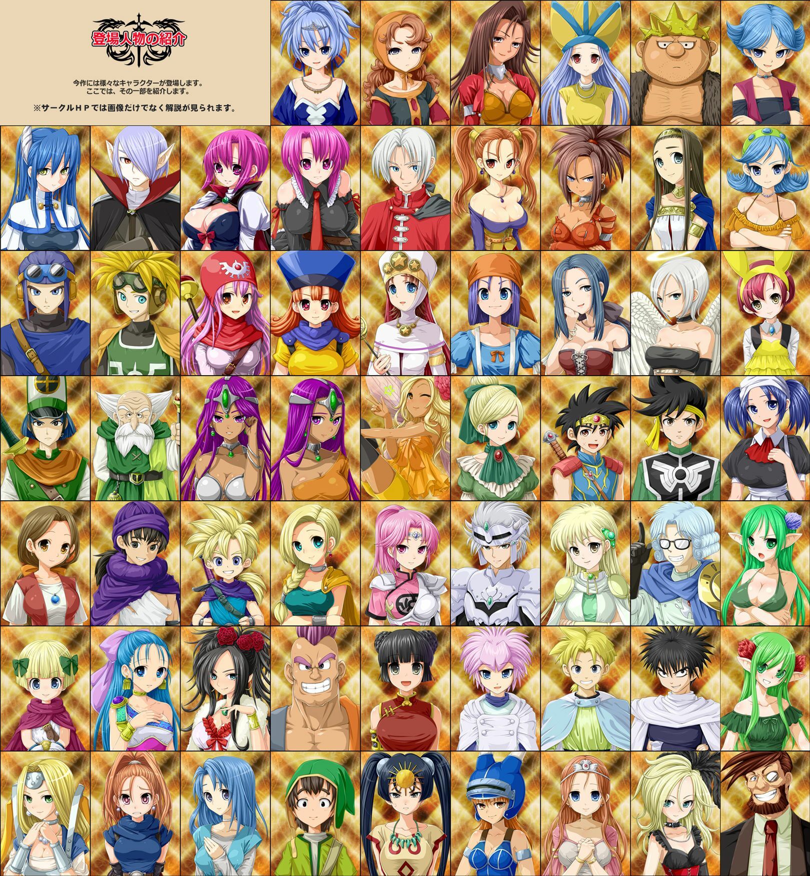 ドラモンクエスト盛り合わせ！ サンプル8ページ目