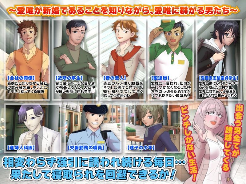 押しに弱い新婚の愛唯は旦那のためにもう流されない意思を固めました サンプル2ページ目