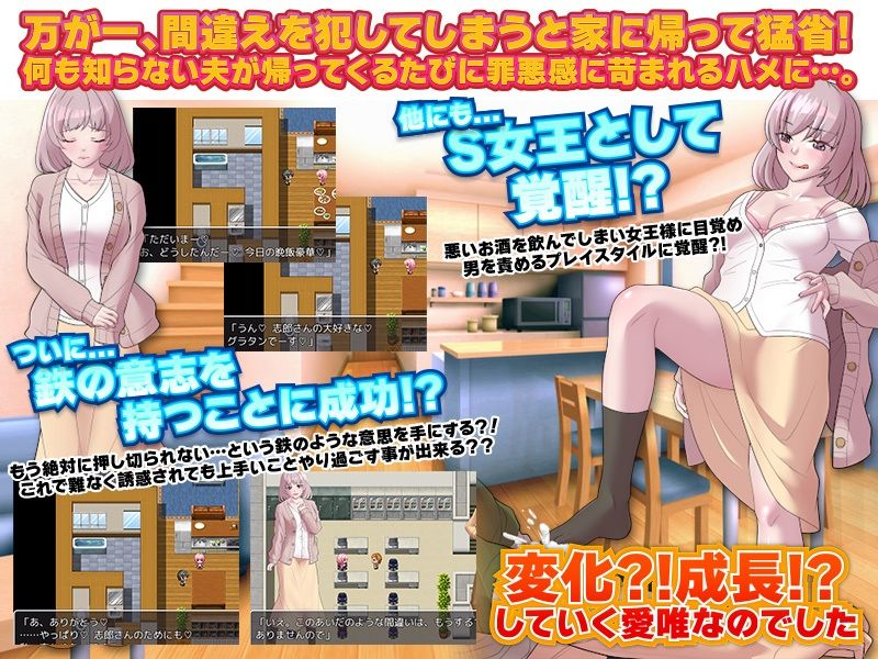 押しに弱い新婚の愛唯は旦那のためにもう流されない意思を固めました サンプル3ページ目