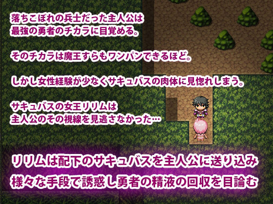 勇者VSサキュバス軍団 サンプル1ページ目