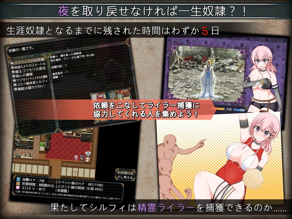 女盗賊シルフィと眠らない島 サンプル1ページ目