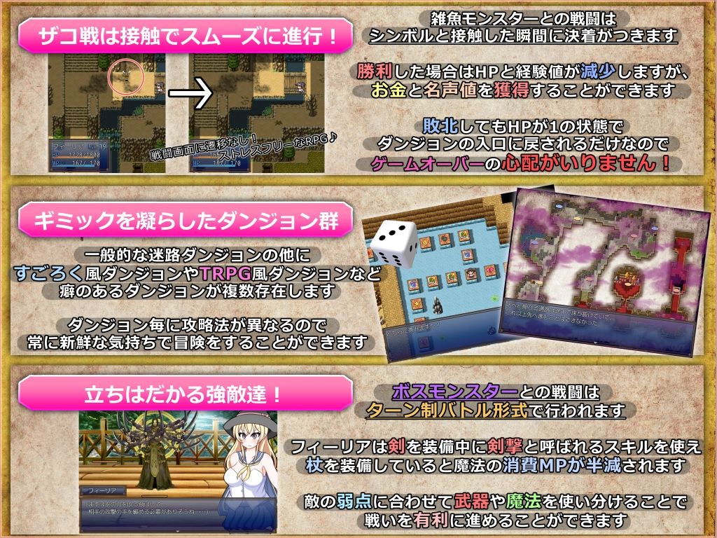 アイドル魔法剣士フィーリア -羞恥まみれな転落人生- サンプル3ページ目