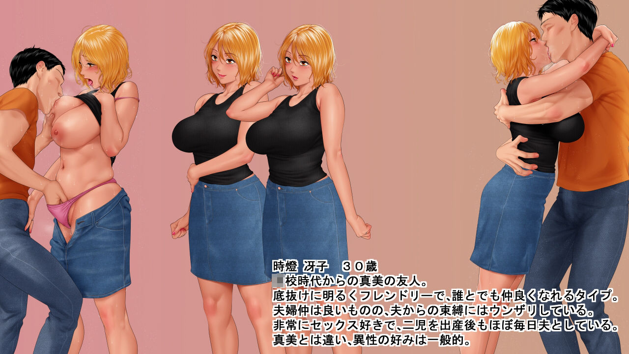昼下がり、欲求不満な人妻たちは… 〜牝堕ち・危険日種付け・交尾狂い〜 サンプル10ページ目
