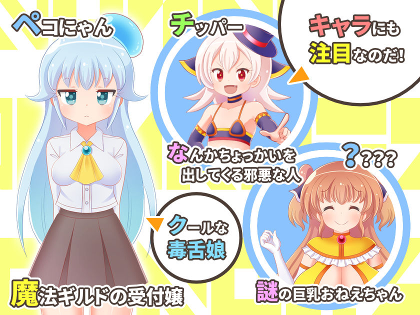 ポンコツ魔法少女ベアトリーチェ サンプル3ページ目