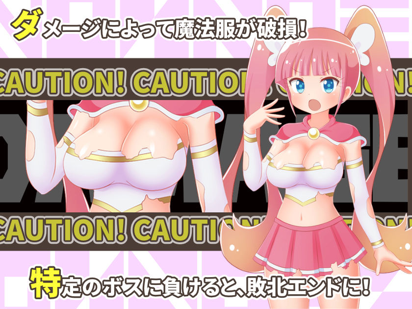 ポンコツ魔法少女ベアトリーチェ サンプル6ページ目