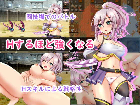 精霊闘技〜戦ってHして強くなる〜 サンプル1ページ目