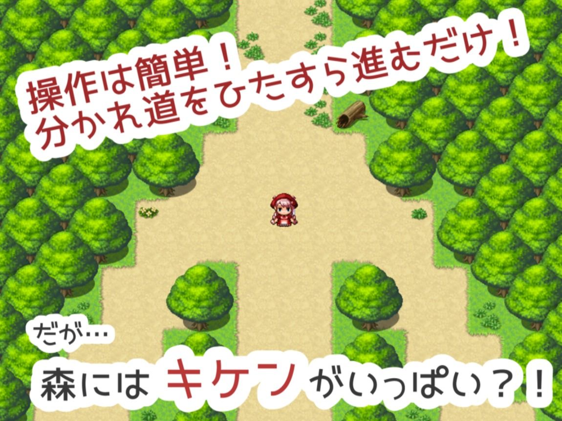 うさずきんちゃんは帰りたいっ！ サンプル2ページ目