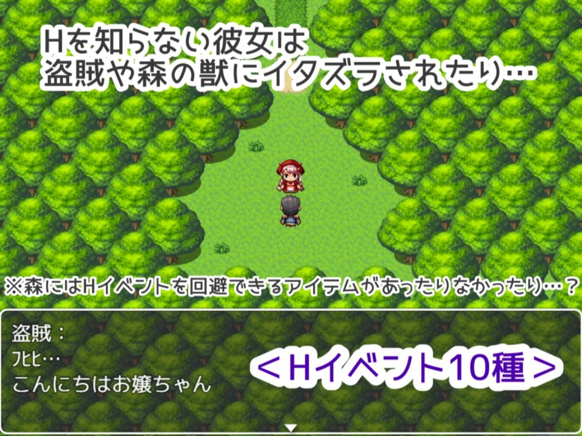 うさずきんちゃんは帰りたいっ！ サンプル3ページ目