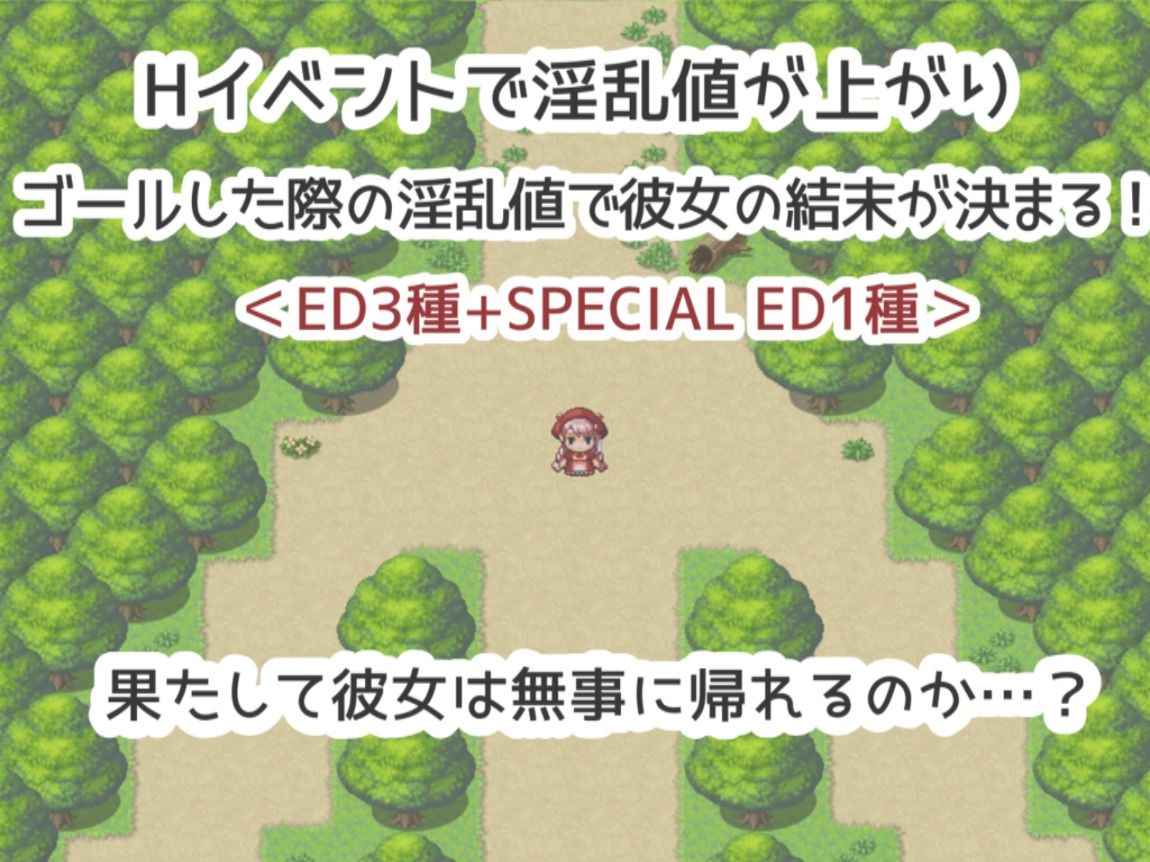 うさずきんちゃんは帰りたいっ！ サンプル4ページ目