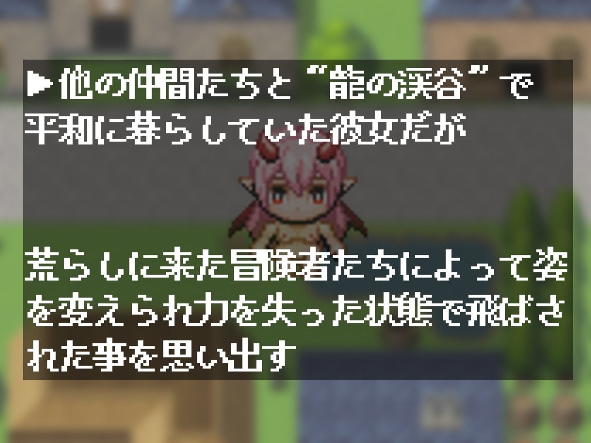 ドラゴンちゃんは帰りたいっ！ サンプル2ページ目