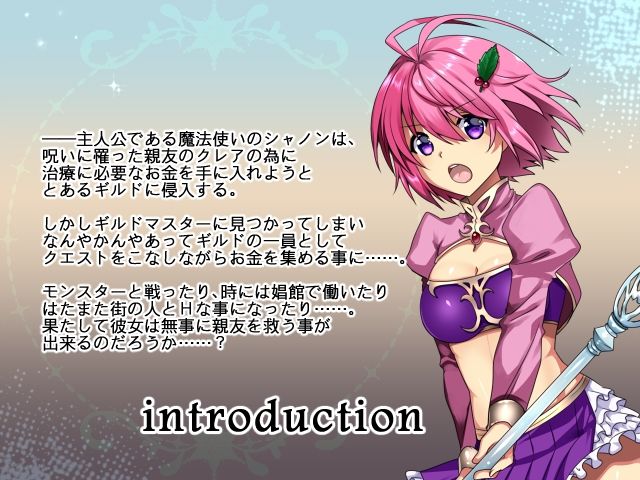 風見鶏のヒポクリシー サンプル1ページ目