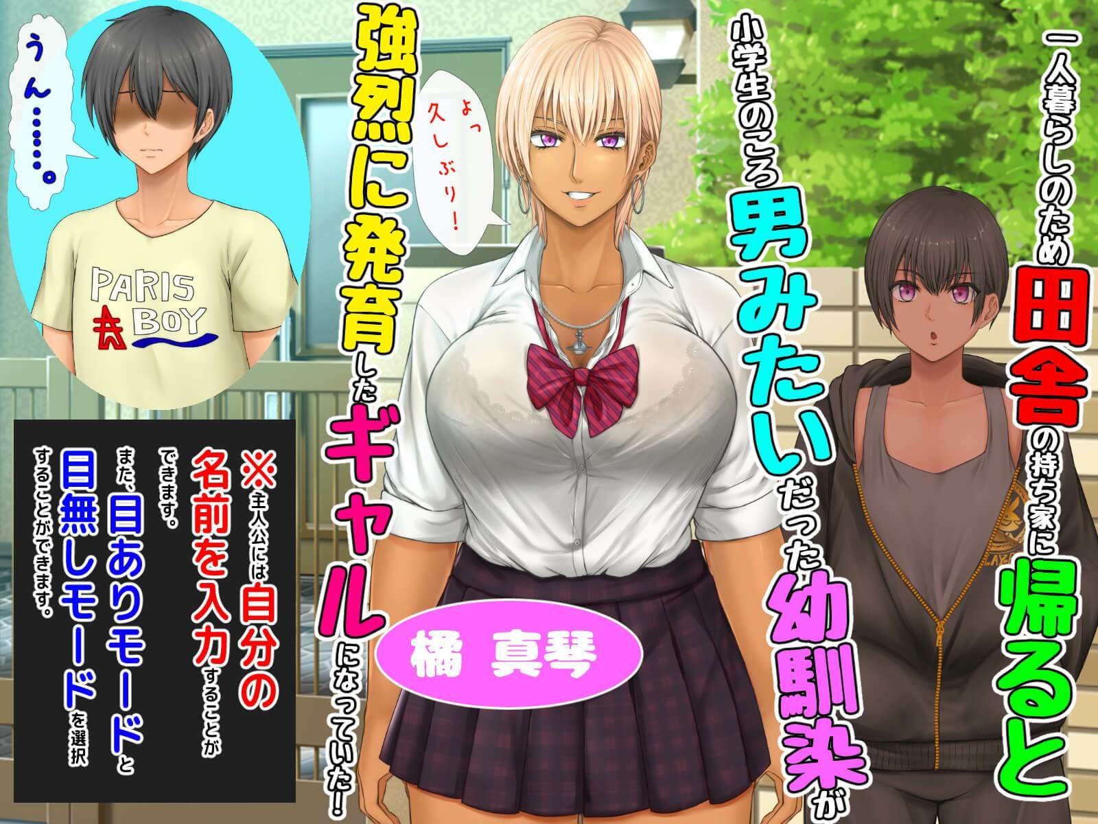 【M男様向け】男みたいだった幼馴染の犬になった僕。 サンプル1ページ目