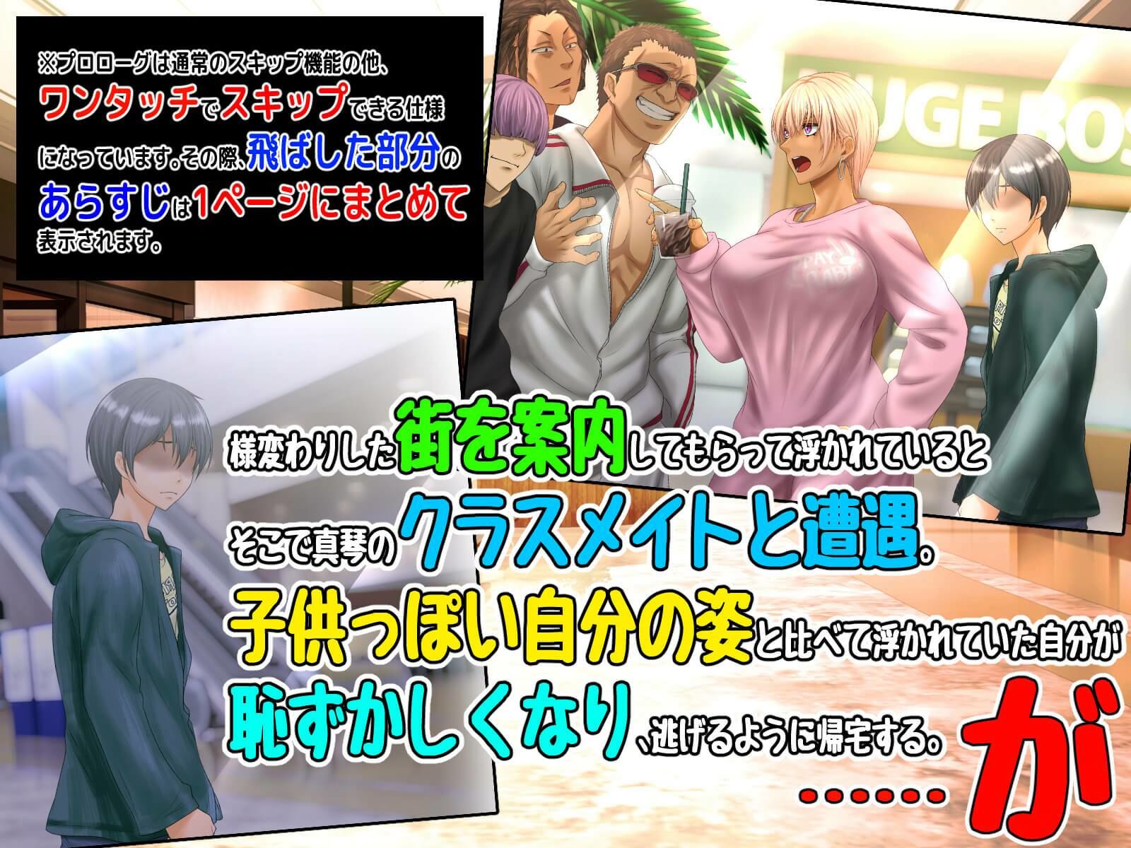 【M男様向け】男みたいだった幼馴染の犬になった僕。 サンプル2ページ目
