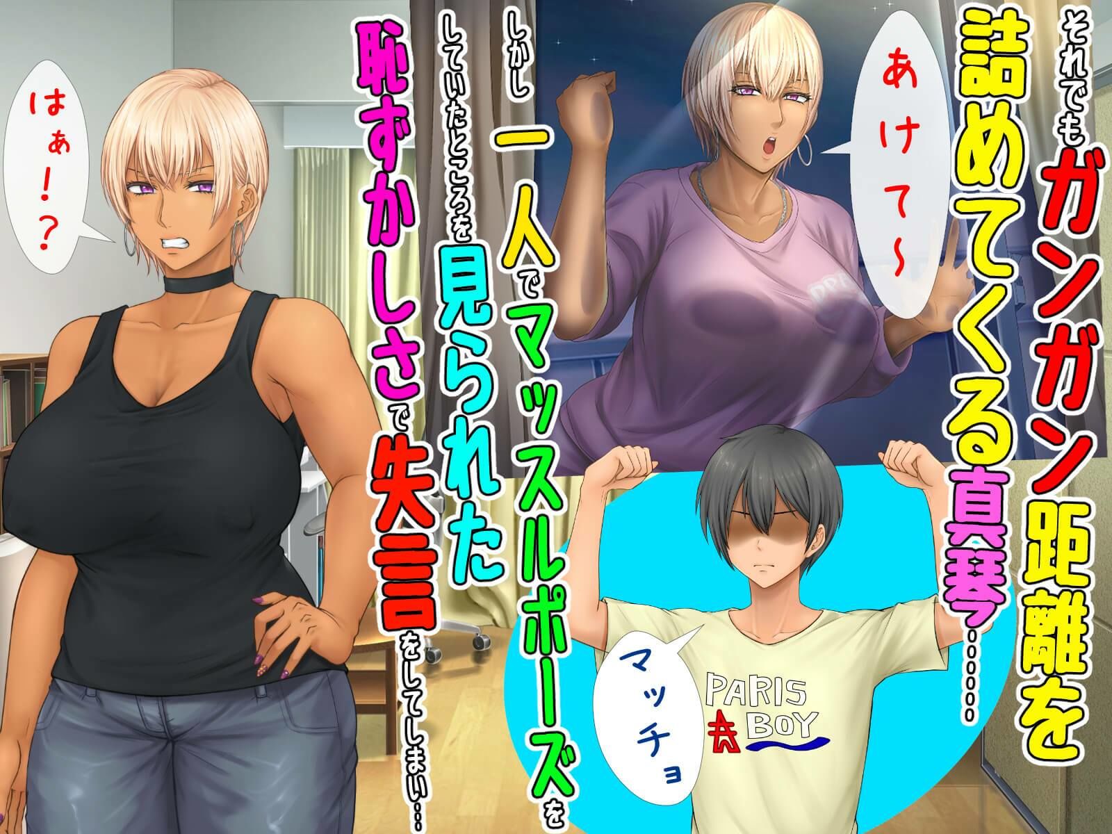 【M男様向け】男みたいだった幼馴染の犬になった僕。 サンプル3ページ目