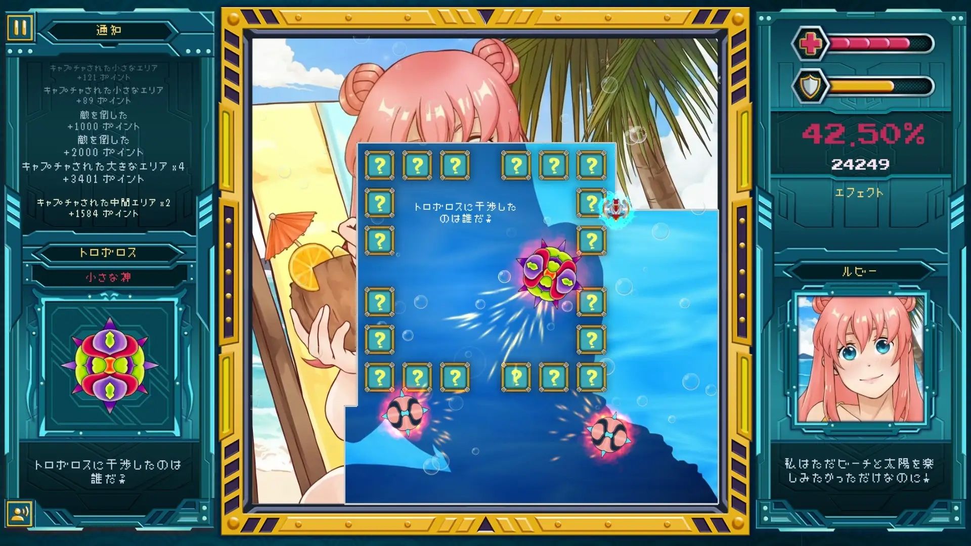 Mokoko X （Mac Version） サンプル7ページ目