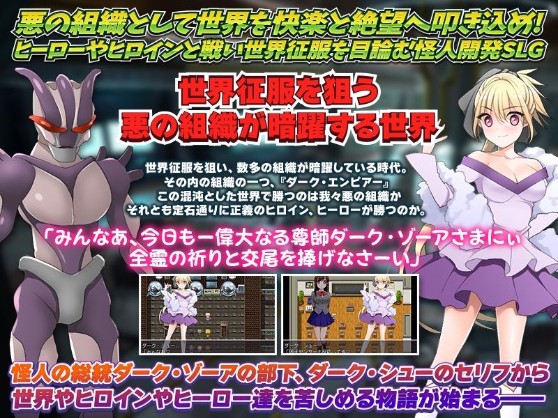 エロ怪人開発室 -悪の組織の女幹部というお仕事- サンプル2ページ目