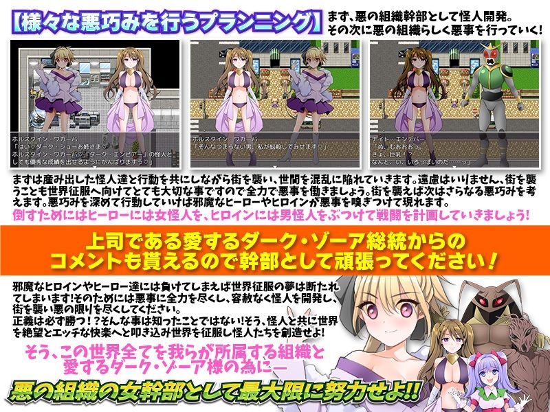 エロ怪人開発室 -悪の組織の女幹部というお仕事- サンプル3ページ目