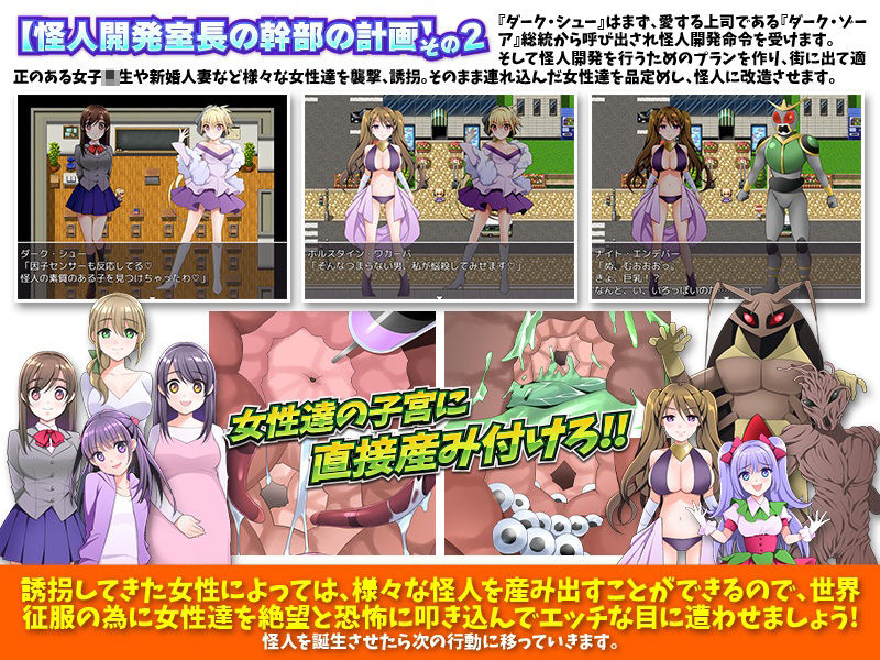 エロ怪人開発室 -悪の組織の女幹部というお仕事- サンプル5ページ目