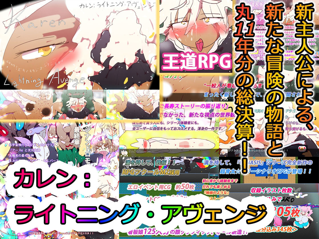 【総集編】ドラゴエクソダス＆ライトニングアヴェンジ＆H33MHLGBTQ ジナシス最強スペシャルパック！！ サンプル3ページ目