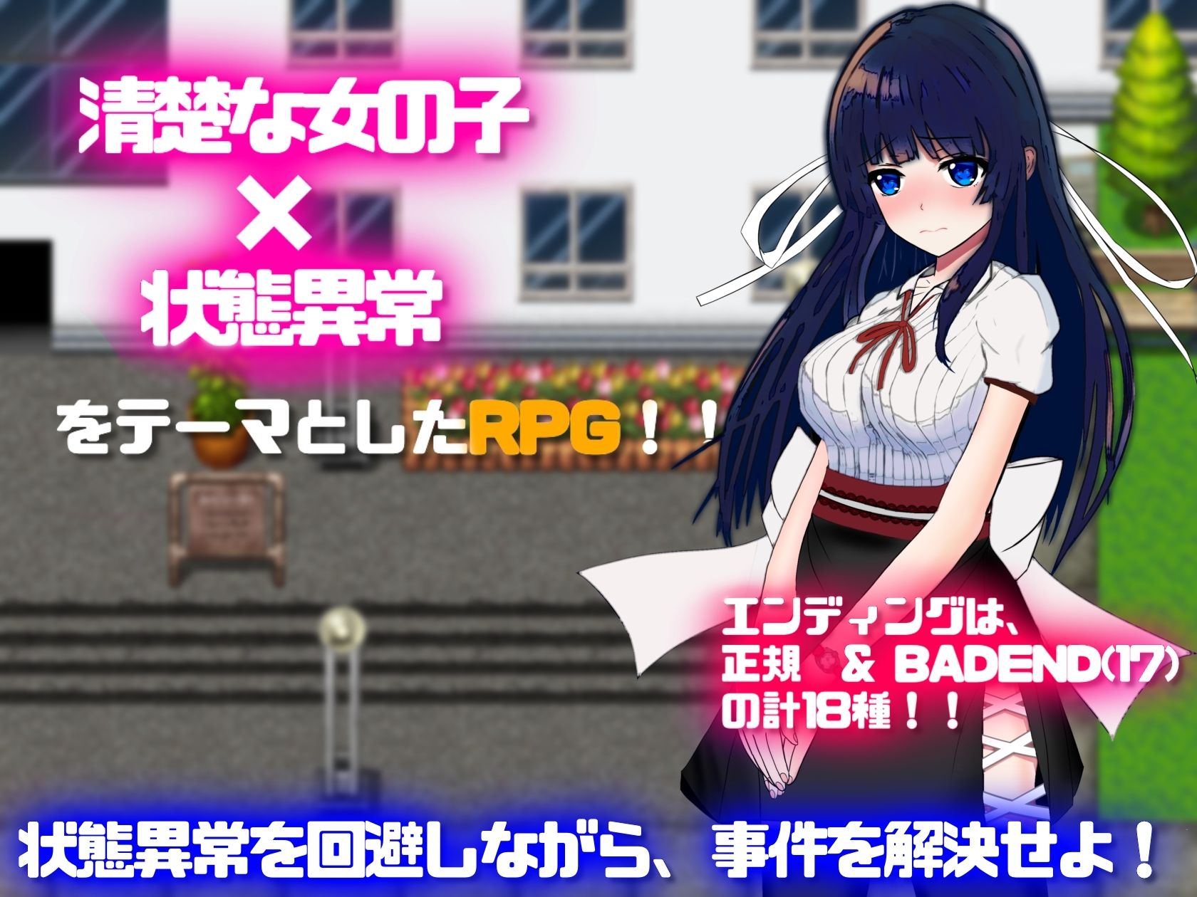 状態異常 =Abnormal Condition= 〜淫紋/禁書/寄生蟲編〜 サンプル1ページ目