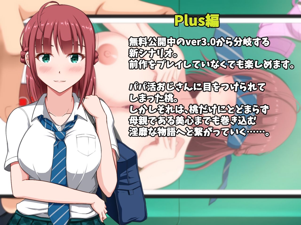 夏神家に起きたこと ぷらす サンプル2ページ目