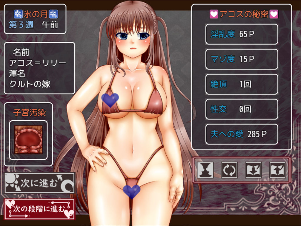 愛人契約という罠 サンプル1ページ目