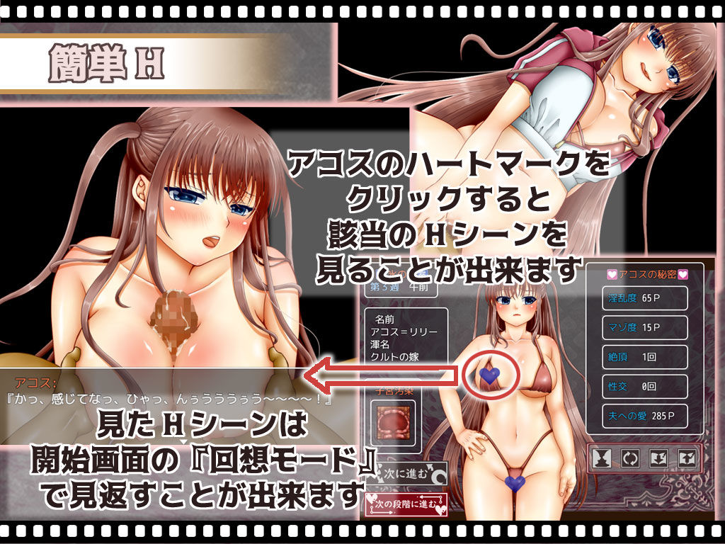 愛人契約という罠 サンプル3ページ目