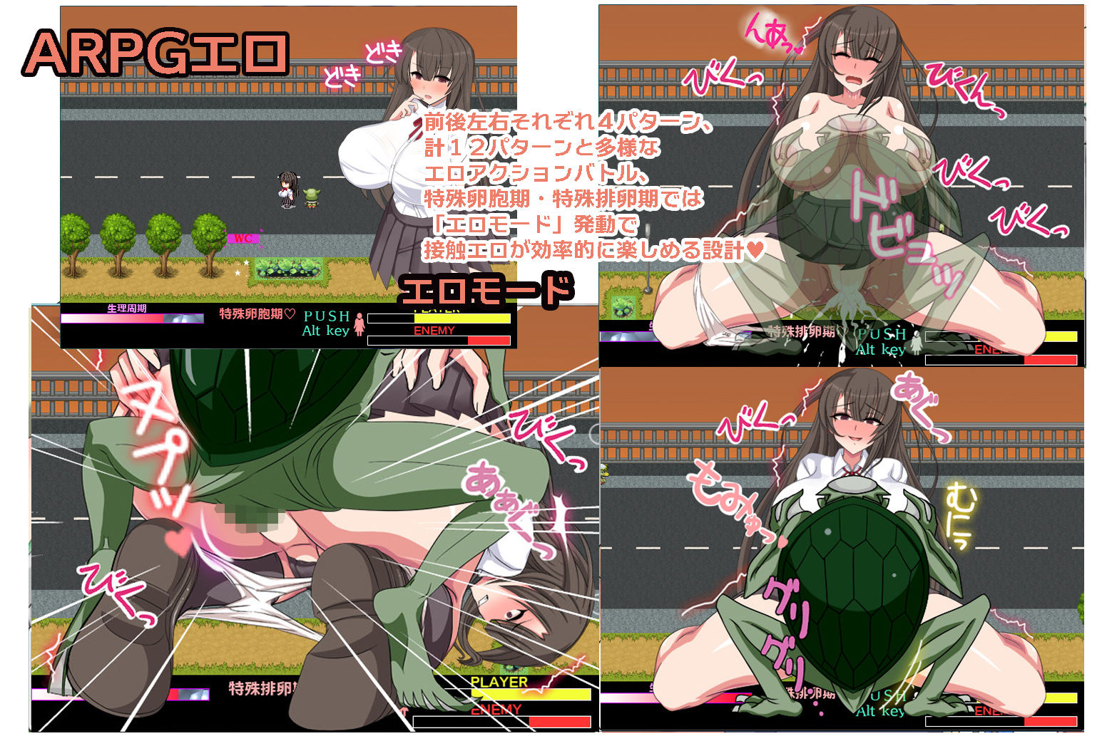 百鬼魔胎 サンプル6ページ目
