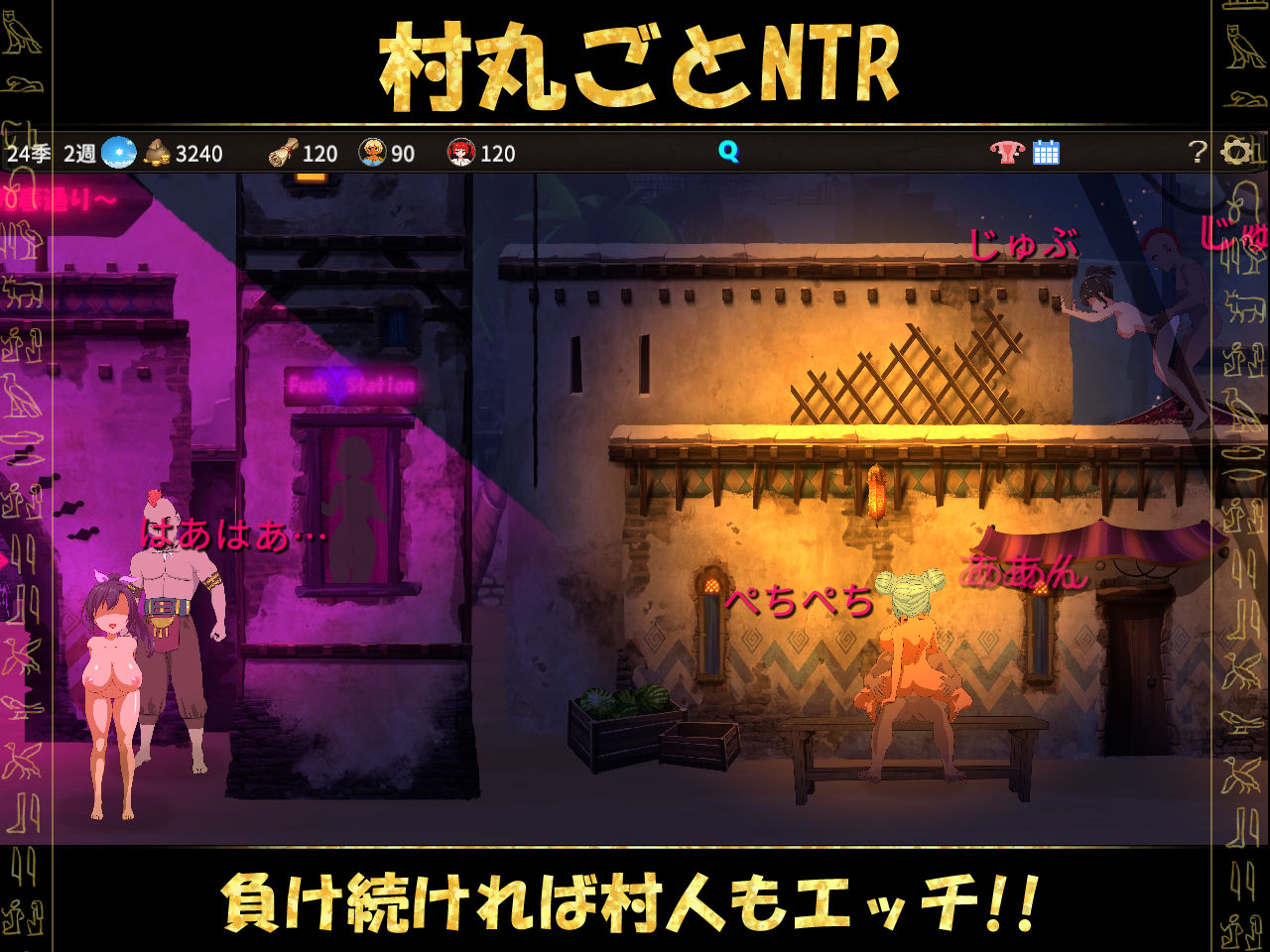 蛮族に狙われた村〜村丸ごと寝取られちゃうシミュレーション〜 サンプル1ページ目