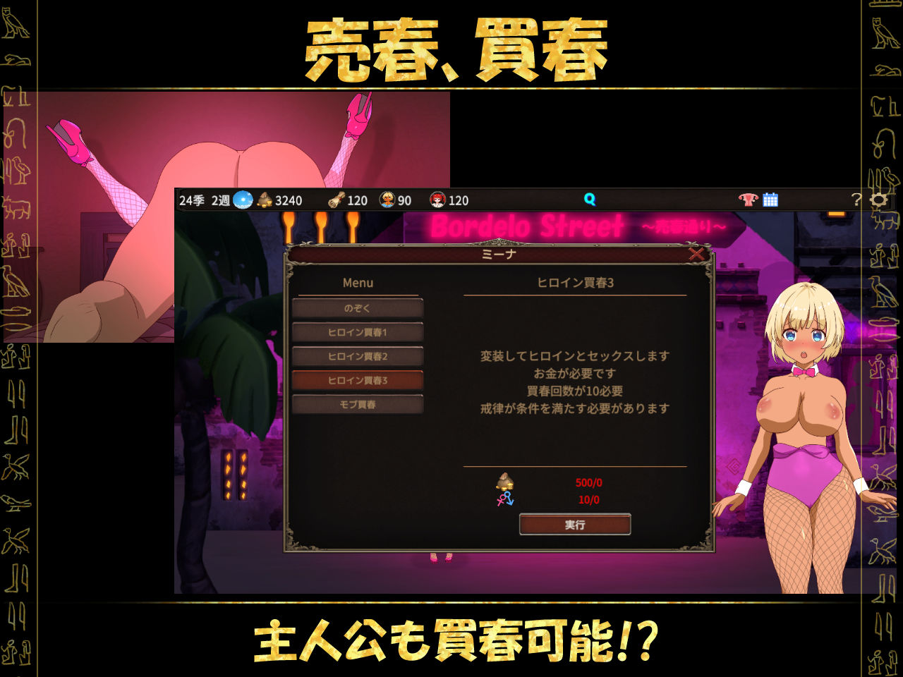 蛮族に狙われた村〜村丸ごと寝取られちゃうシミュレーション〜 サンプル2ページ目