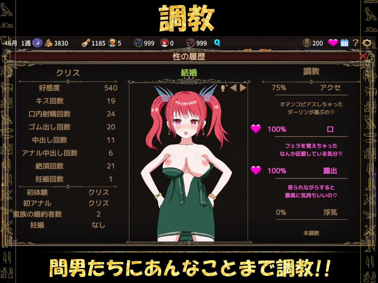 蛮族に狙われた村〜村丸ごと寝取られちゃうシミュレーション〜 サンプル3ページ目