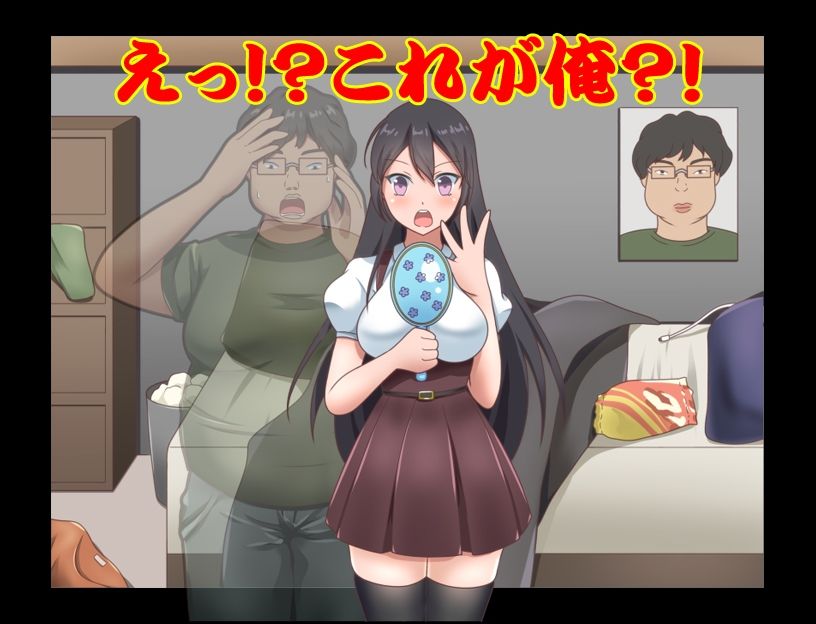 俺、突然！女になっちゃったんだけど…男にヤラれている時ってこんな気分なのな！？（汗 サンプル1ページ目