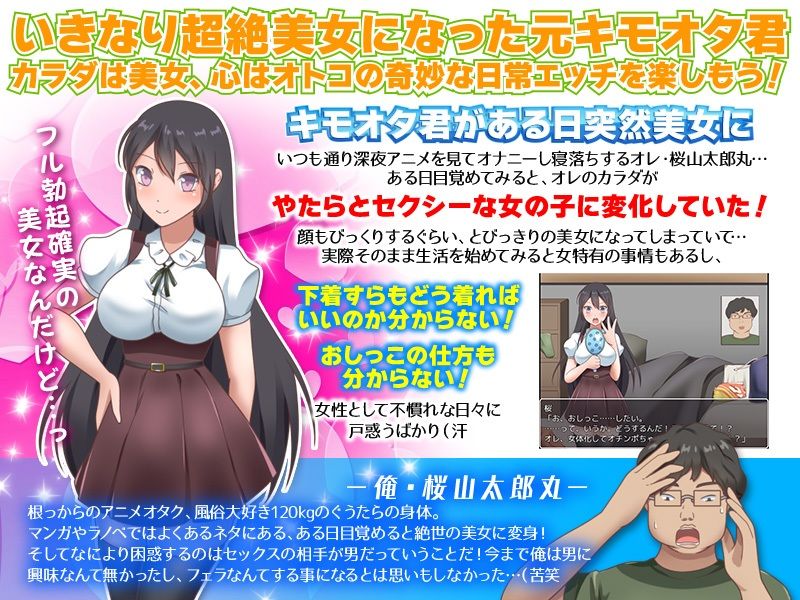 俺、突然！女になっちゃったんだけど…男にヤラれている時ってこんな気分なのな！？（汗 サンプル2ページ目