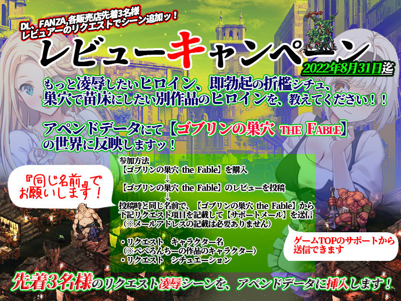 ゴブリンの巣穴 the Fable サンプル1ページ目