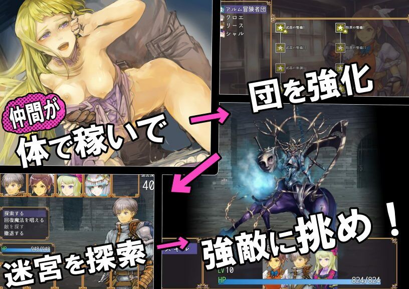 アルム冒険者団の迷宮探索記 サンプル2ページ目