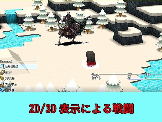 【リメイク版＆お得パック】悲劇のねずこ愛された村人に輪●される 〜鬼＆レ●プ魔＆魔法少女2〜【PC/Android】 サンプル2ページ目