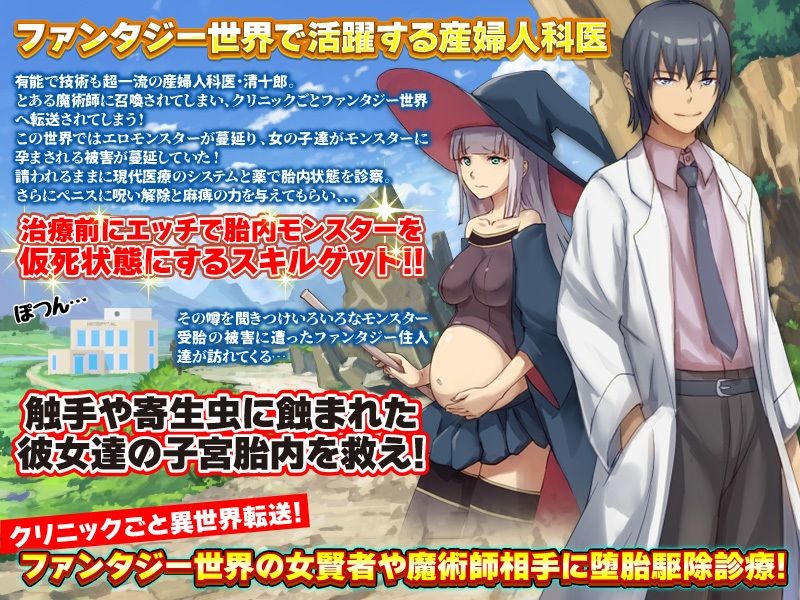 ファンタジー世界で婦人科を開業したよ！ サンプル2ページ目