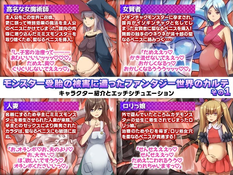 ファンタジー世界で婦人科を開業したよ！ サンプル4ページ目