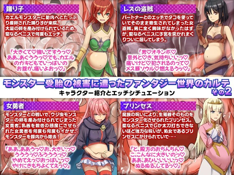 ファンタジー世界で婦人科を開業したよ！ サンプル5ページ目